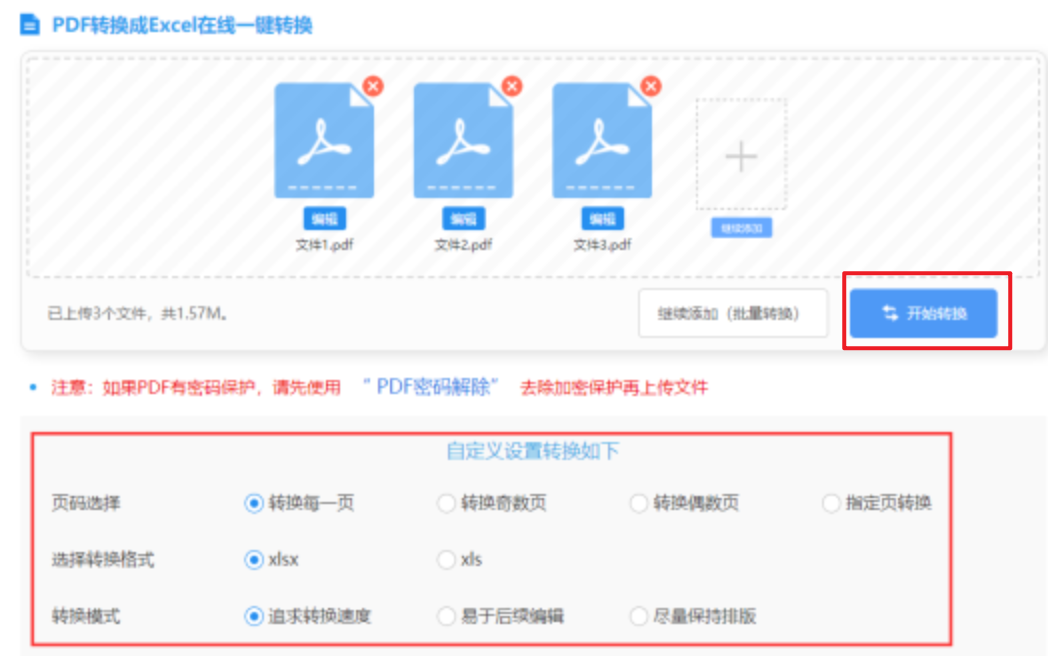 开yun体育app下载官网app下载使用讲解 - 开始转换